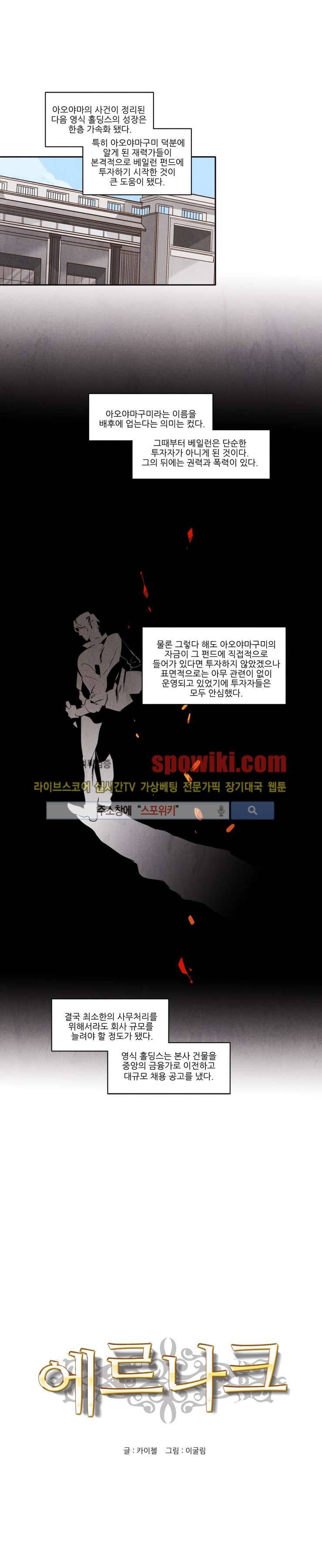 에르나크 27화 1