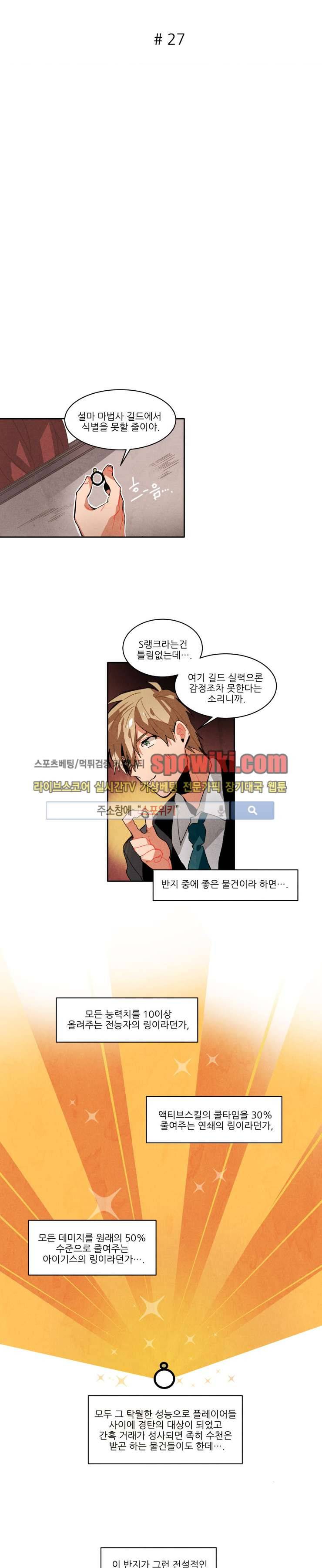 에르나크 27화 2