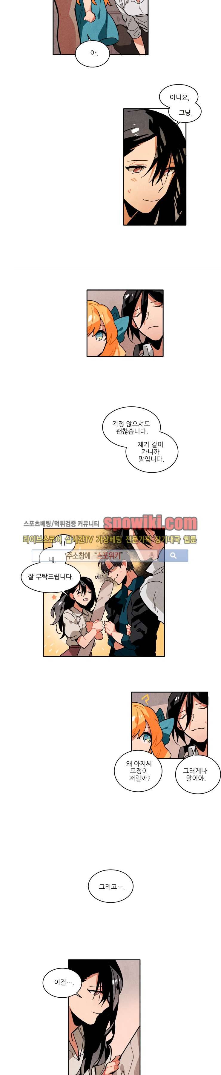 에르나크 37화 3