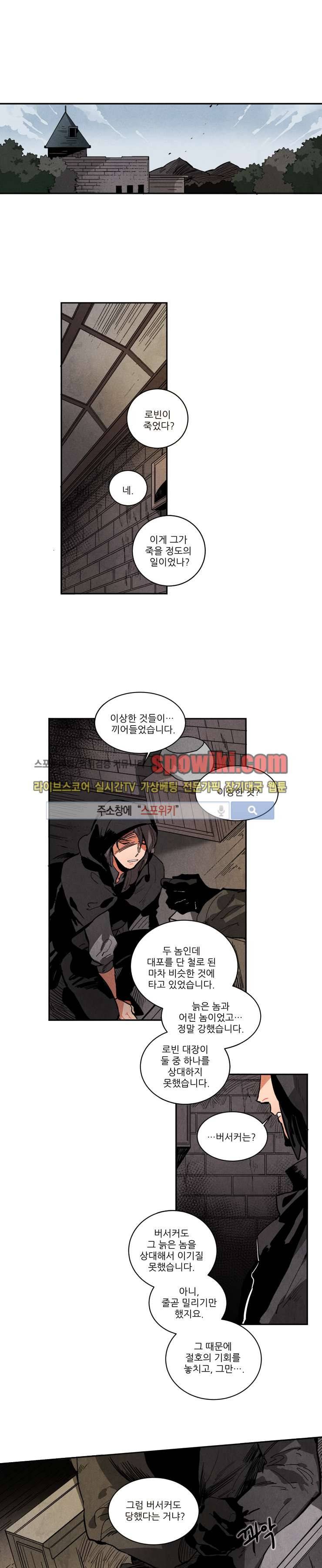 에르나크 47화 1