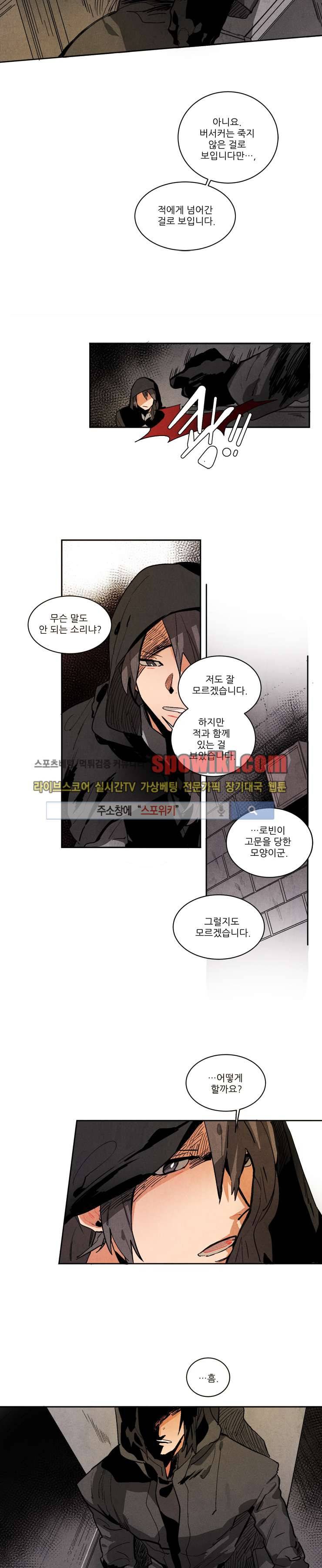 에르나크 47화 2
