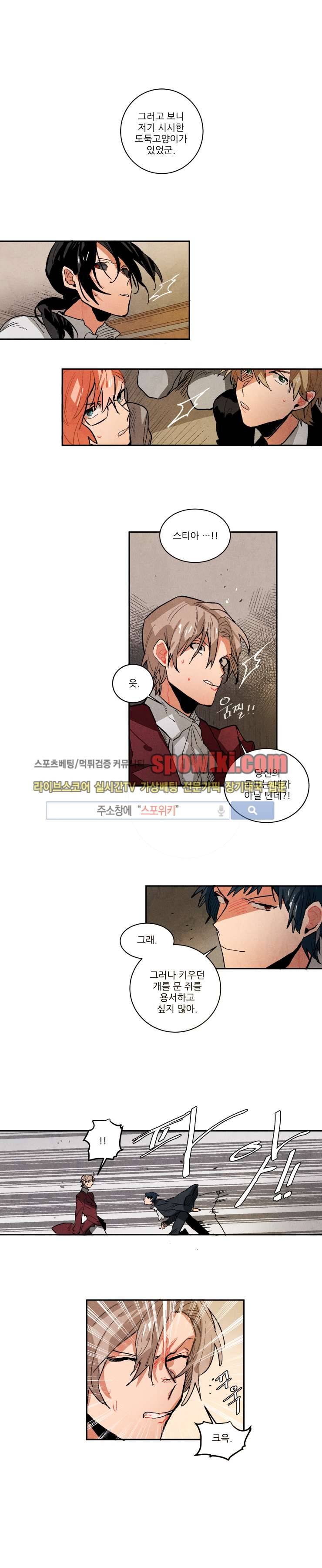 에르나크 57화 1
