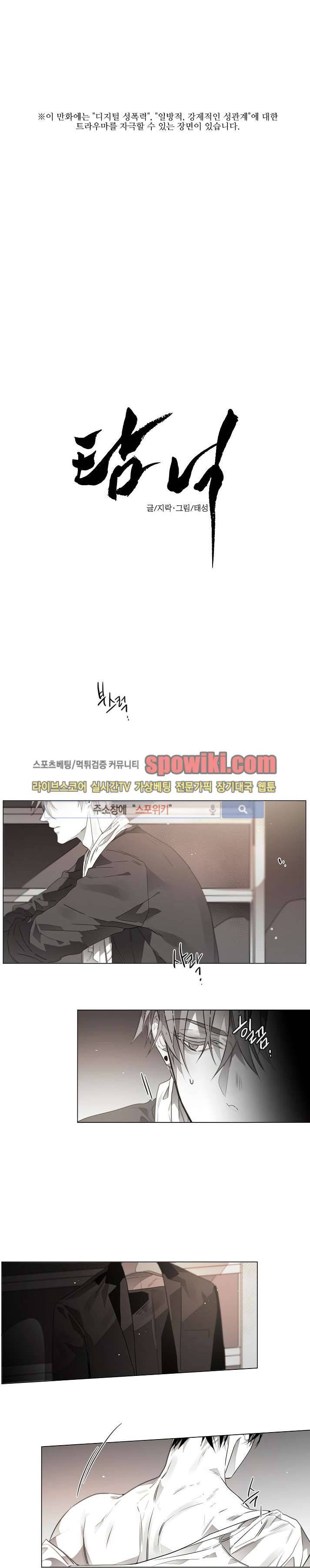 탐닉 7화 1