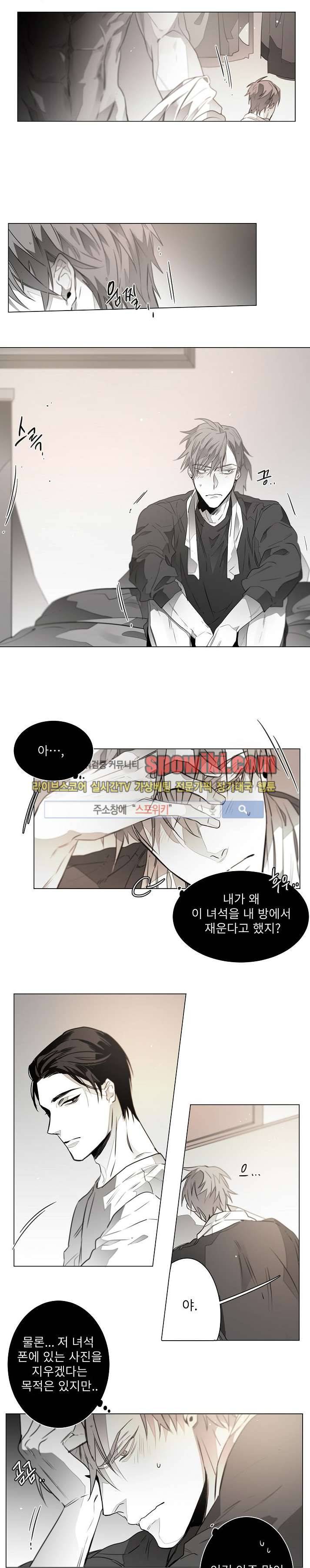 탐닉 7화 2