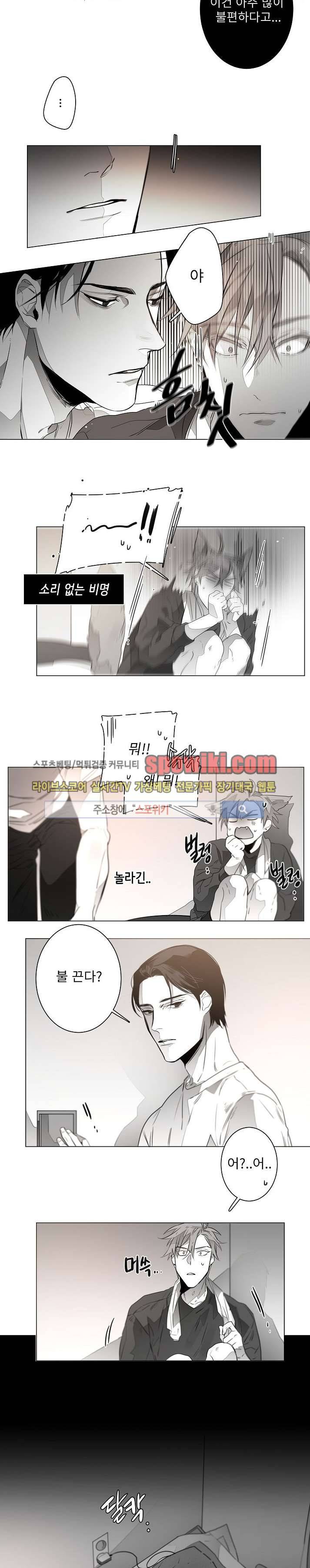 탐닉 7화 3