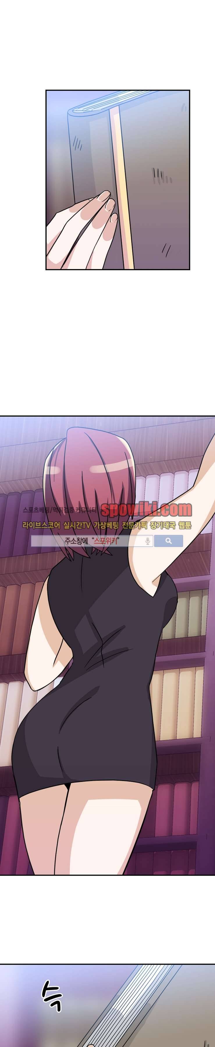 나의 주인님 8화 1