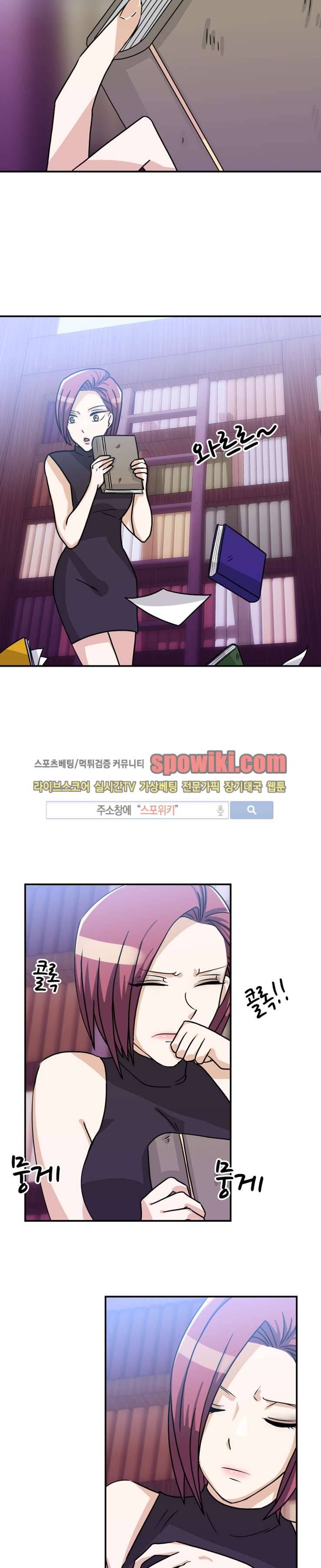 나의 주인님 8화 2