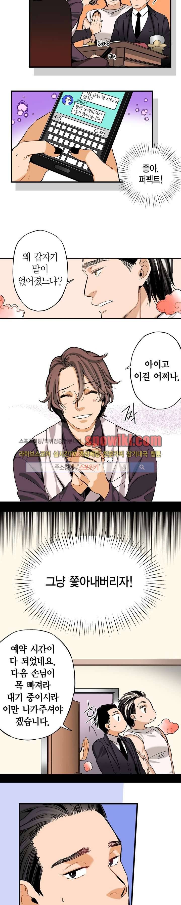 바리왕자 4화 2