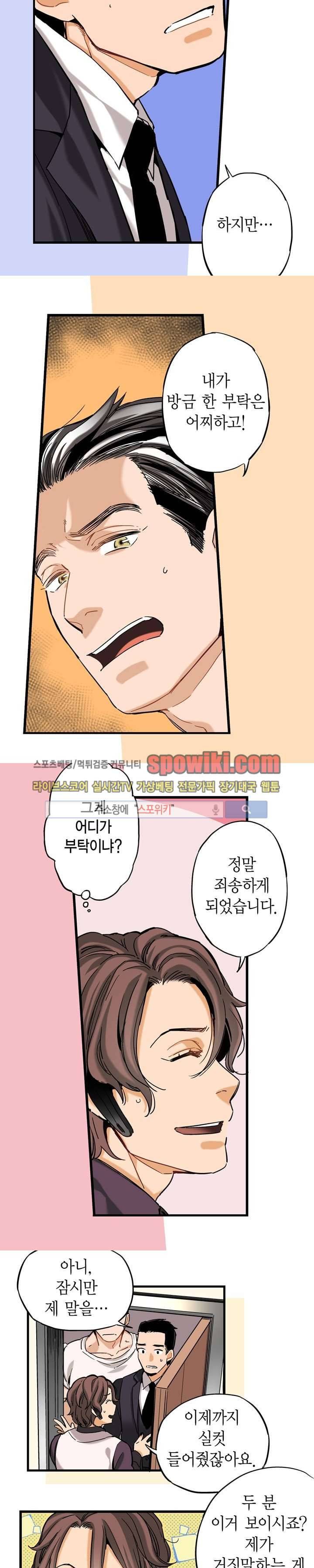 바리왕자 4화 3
