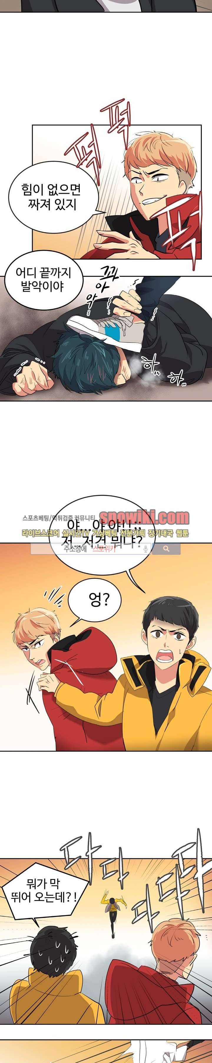아슬아슬 9화 3