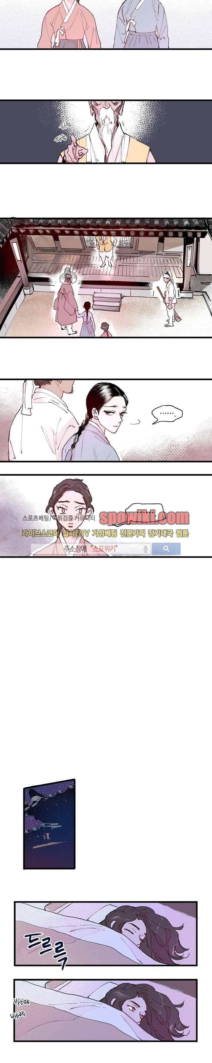 치정 2화 2