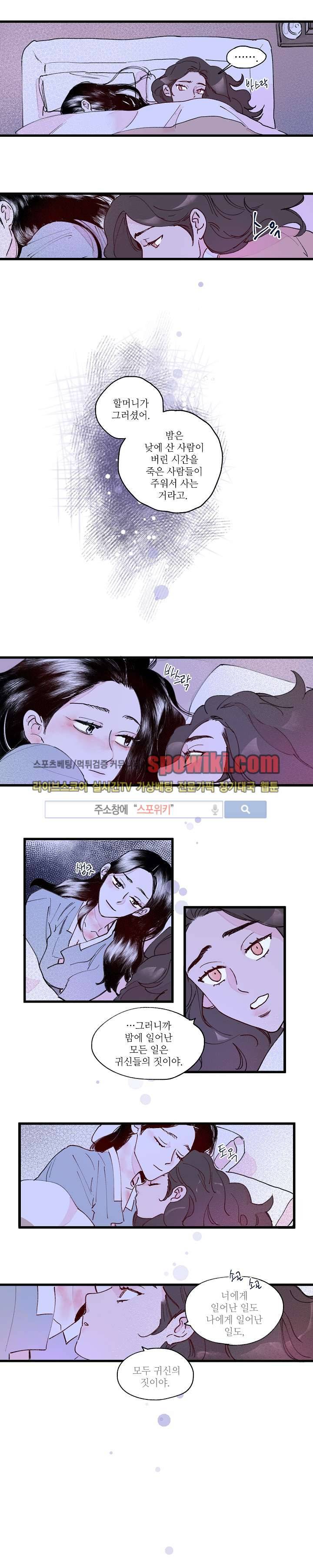 치정 2화 3