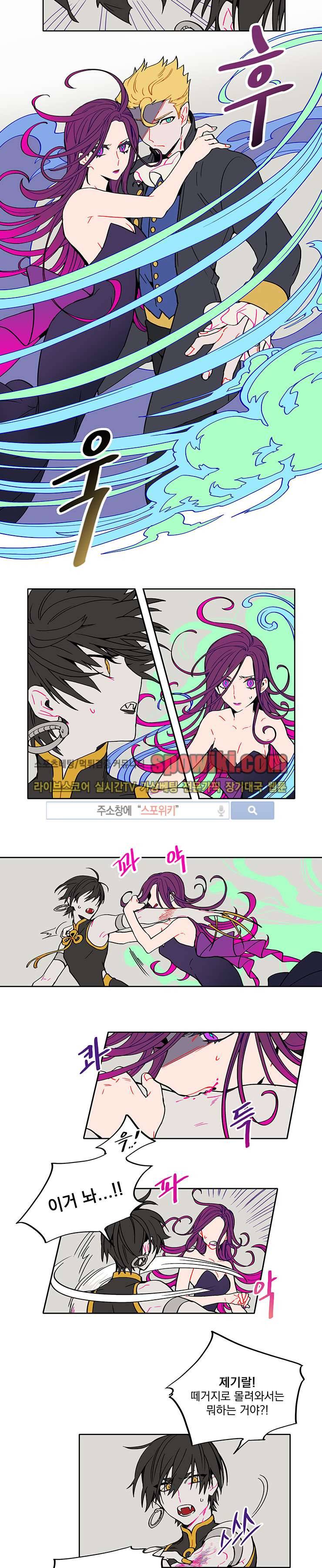 칼의 우주 10화 2