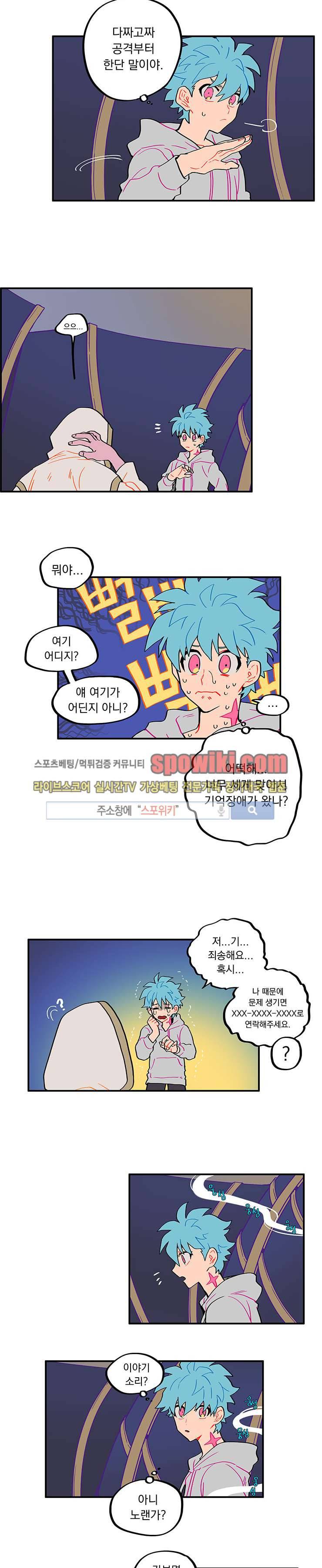 칼의 우주 20화 2