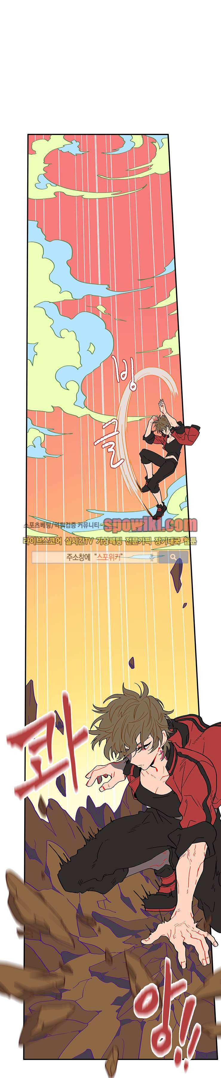 칼의 우주 30화 1