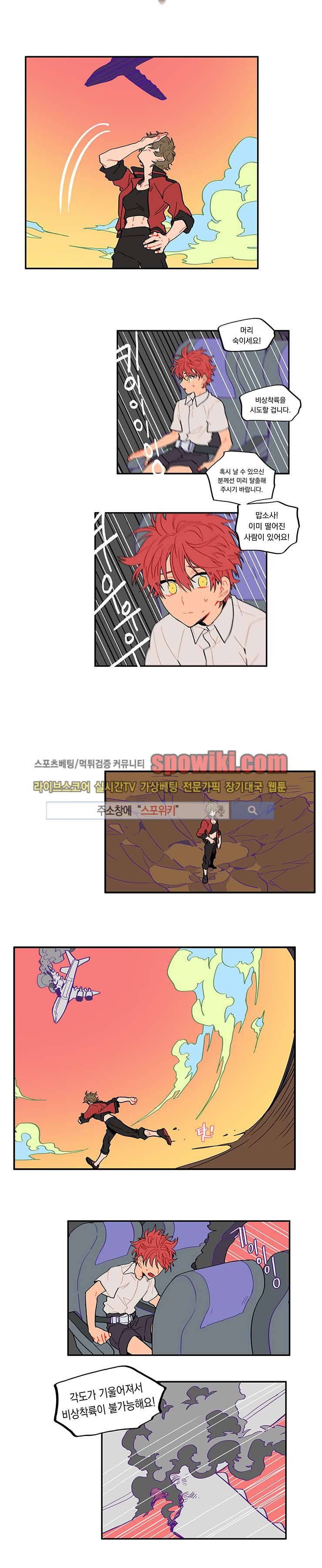 칼의 우주 30화 2