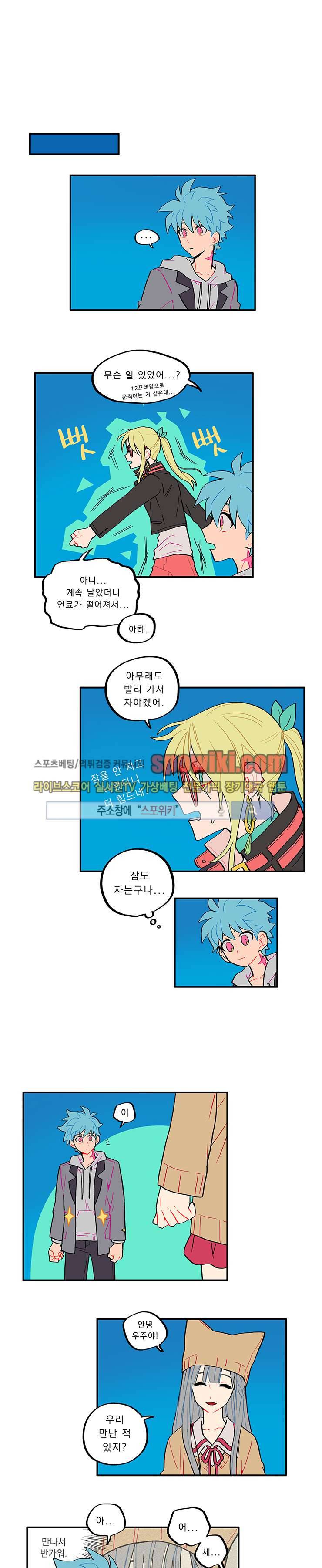 칼의 우주 40화 1
