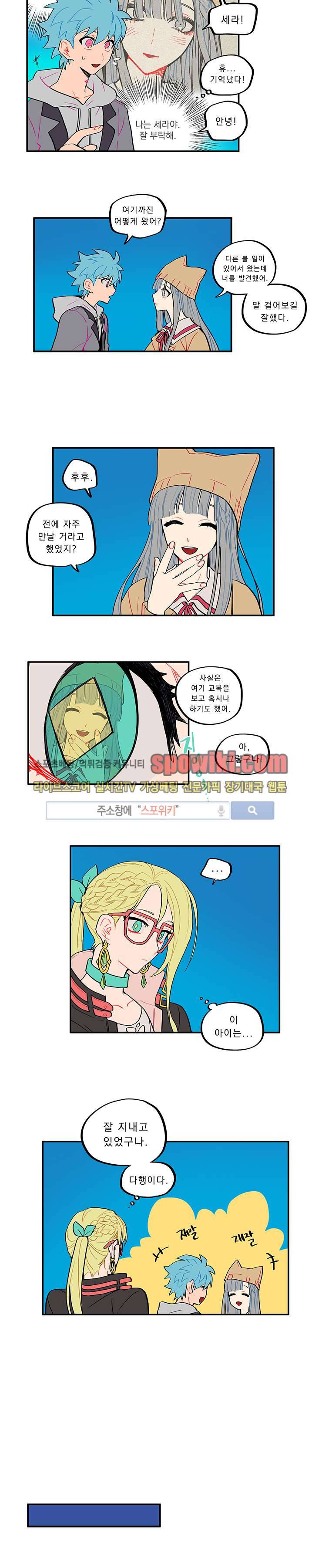 칼의 우주 40화 2