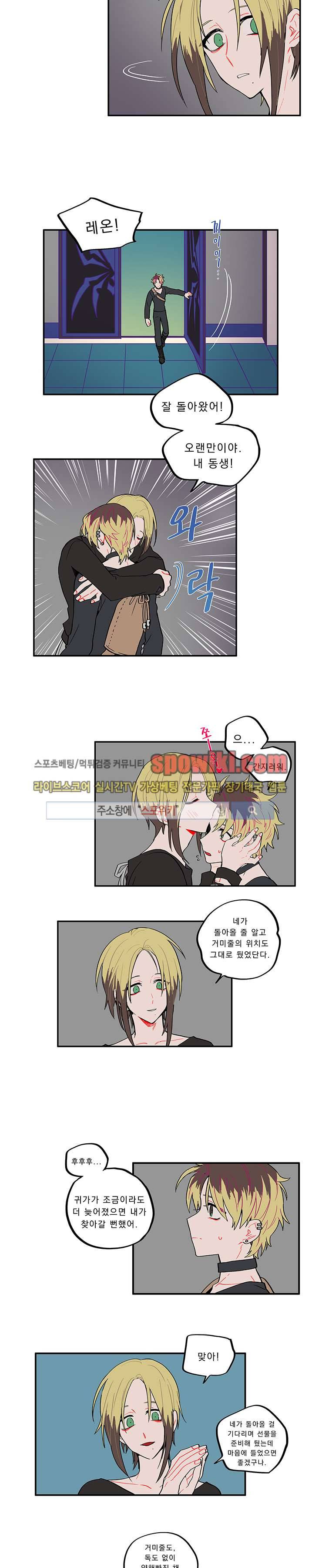 칼의 우주 40화 4