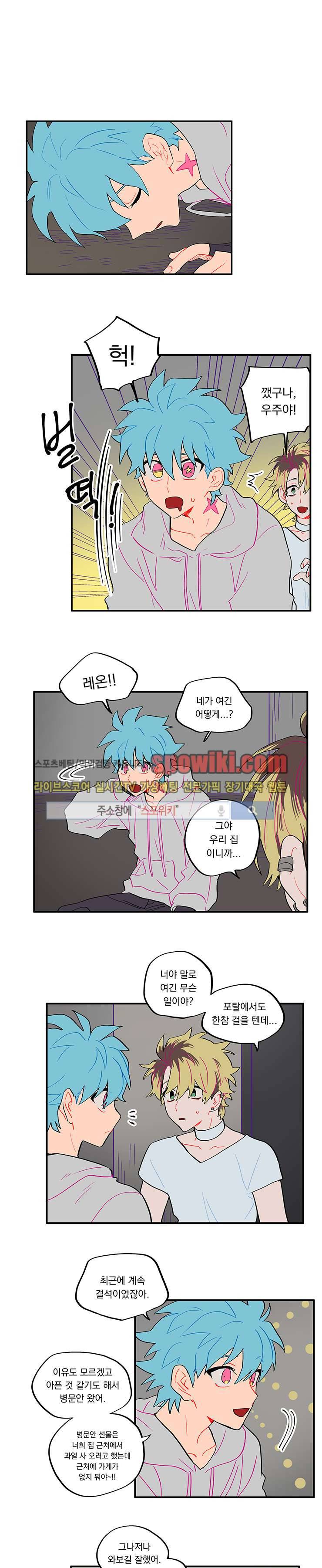 칼의 우주 50화 1