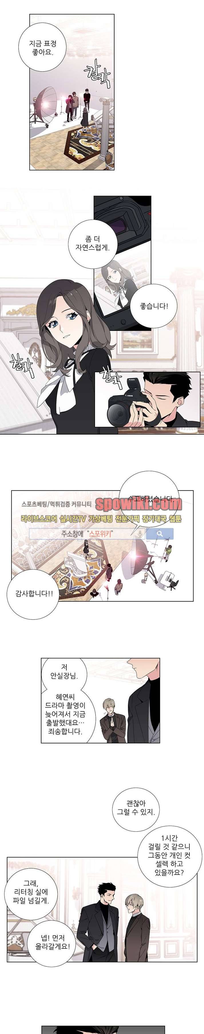 옵스큐라 2화 1