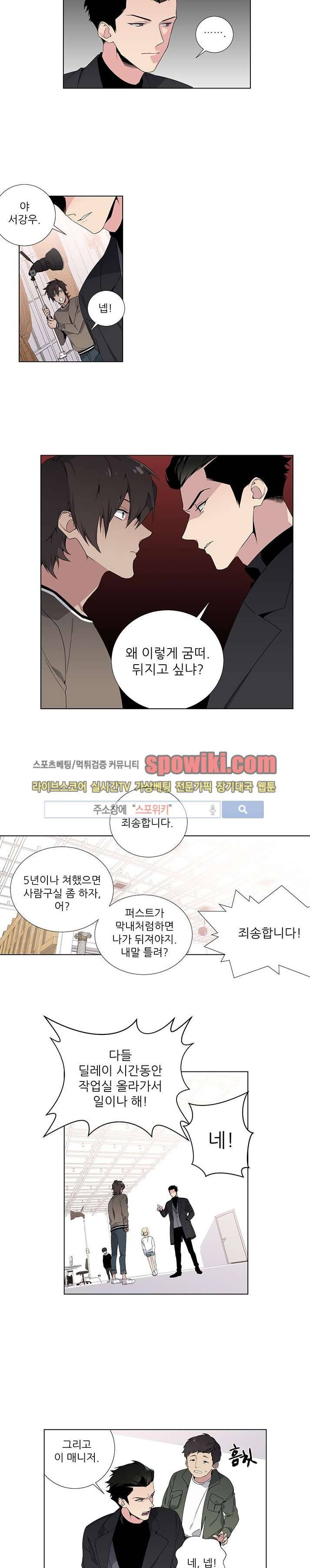 옵스큐라 2화 2