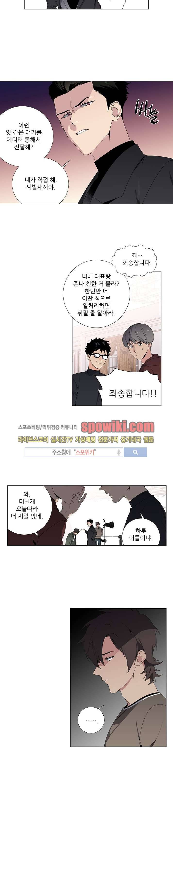 옵스큐라 2화 3