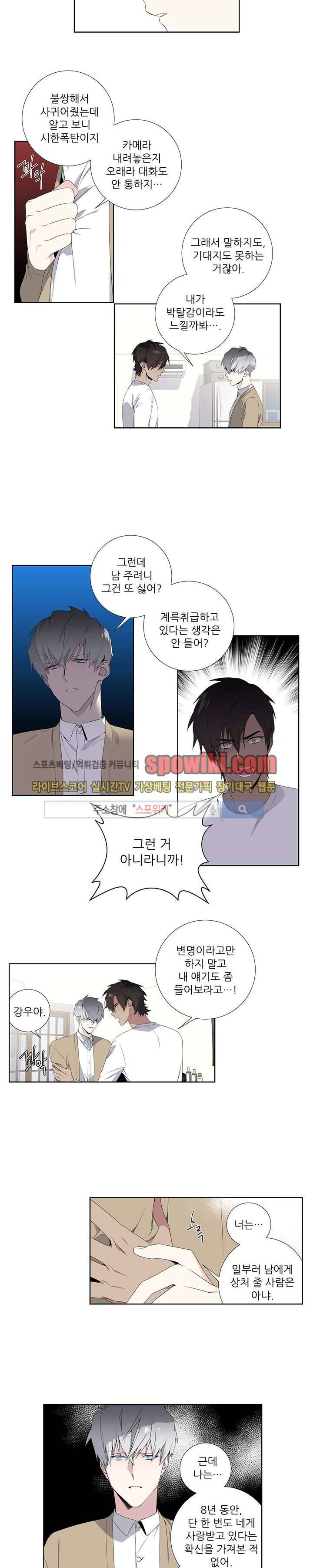 옵스큐라 12화 2