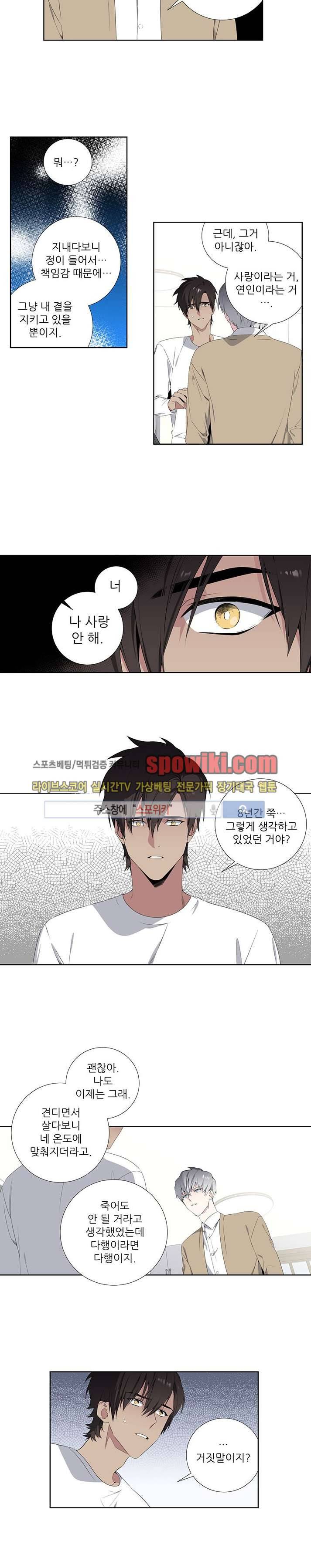 옵스큐라 12화 3