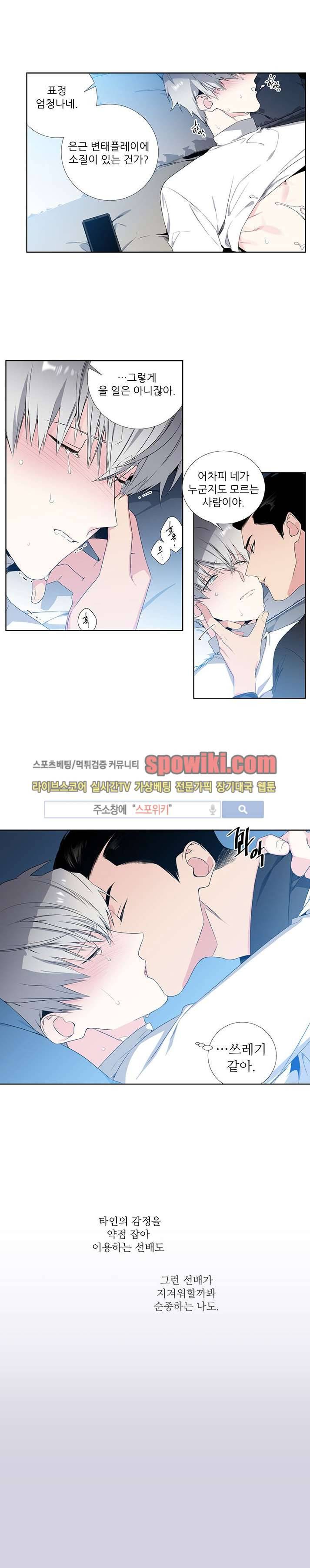 옵스큐라 2부 예고편 1