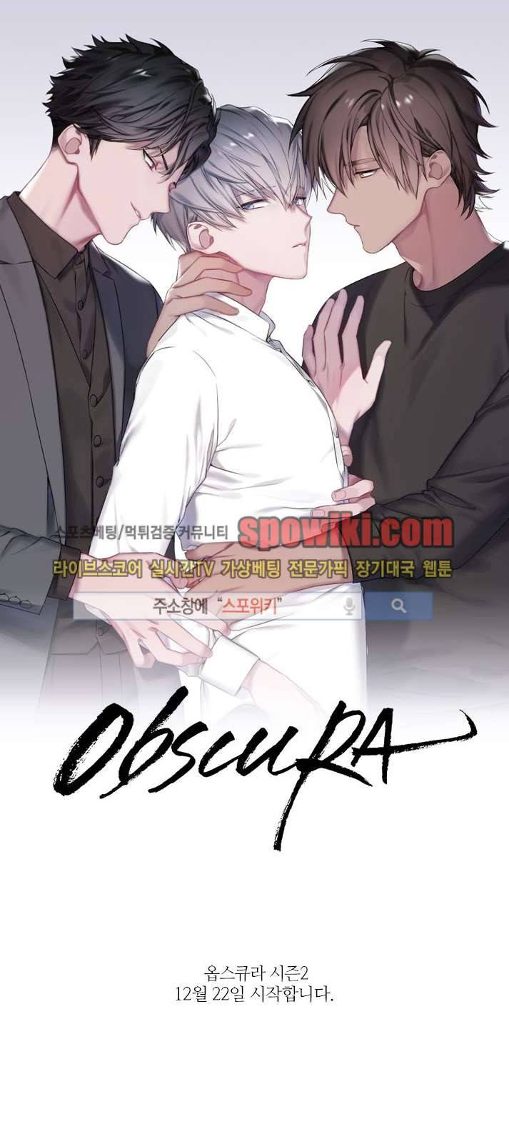 옵스큐라 2부 예고편 2