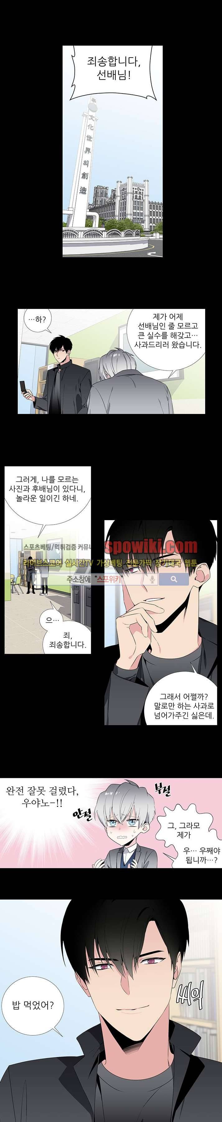 옵스큐라 31화 1