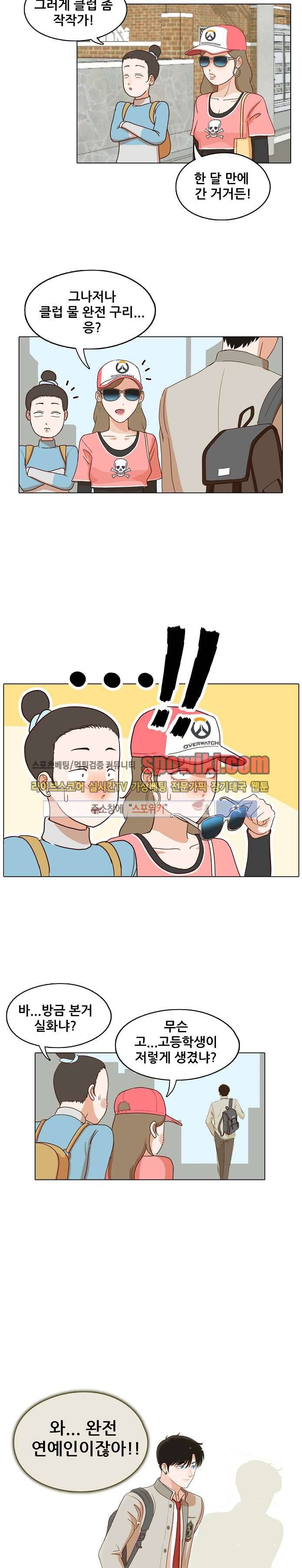 대디보이 1화 2