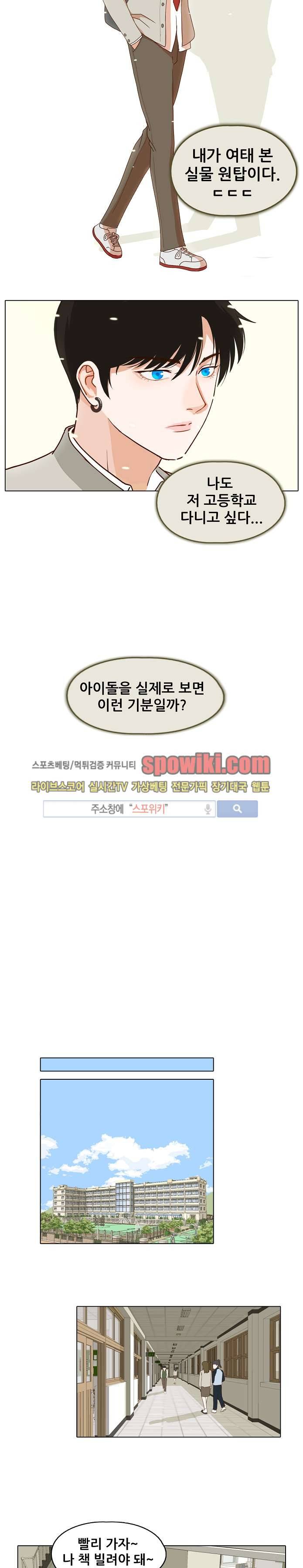대디보이 1화 3