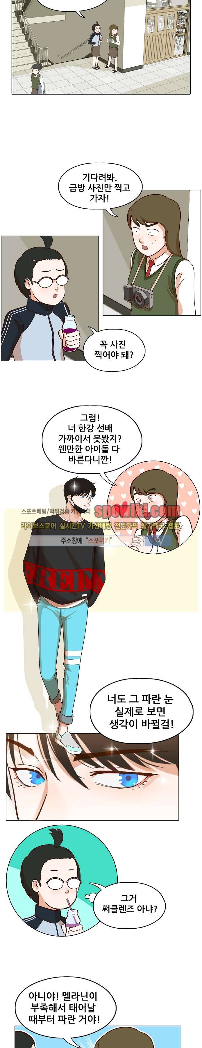 대디보이 1화 4