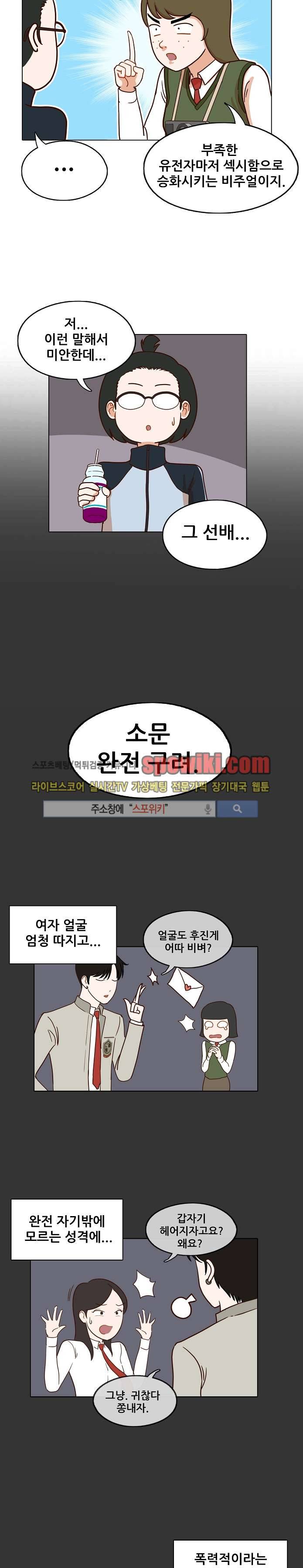 대디보이 1화 5