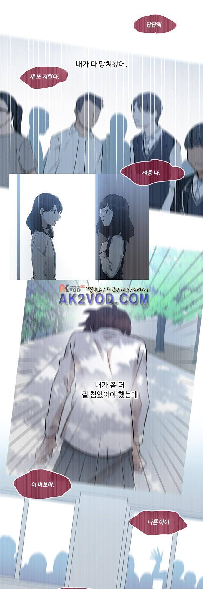 사라지지마 44화 1