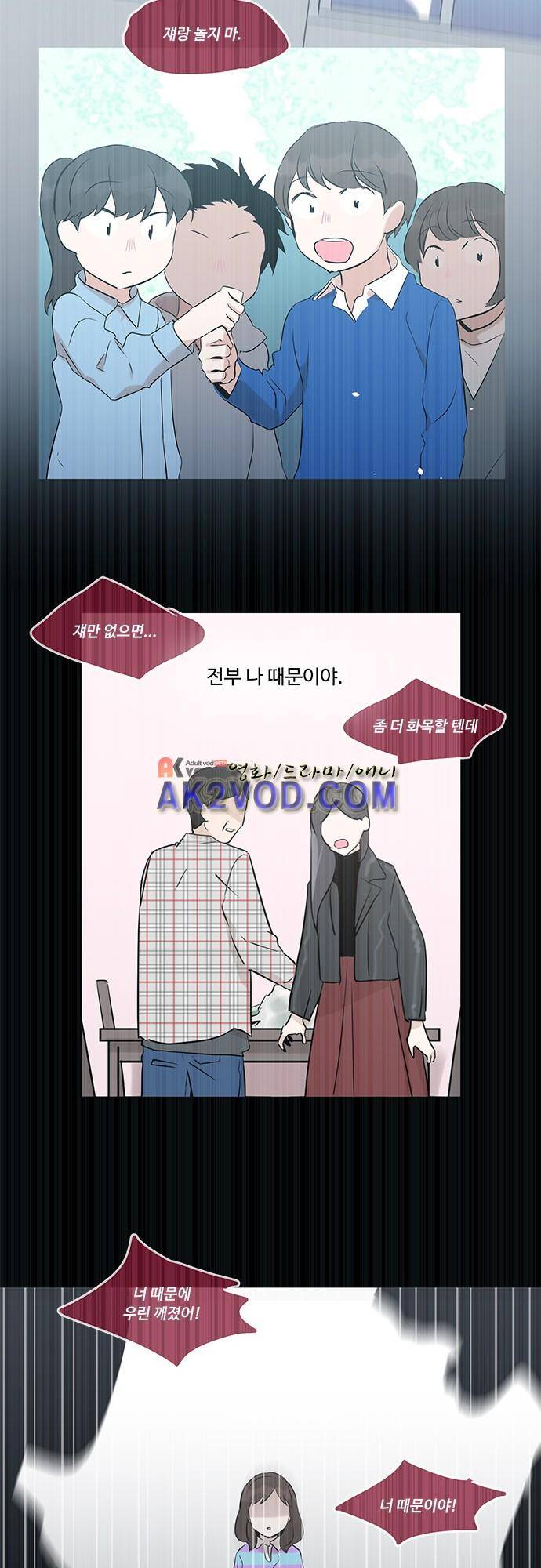 사라지지마 44화 2