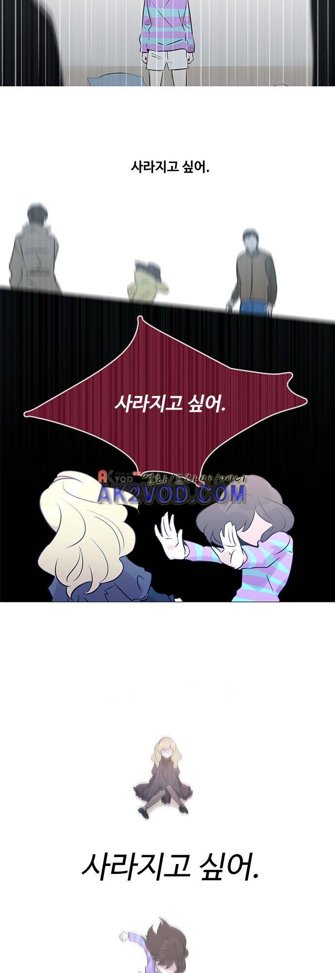 사라지지마 44화 3