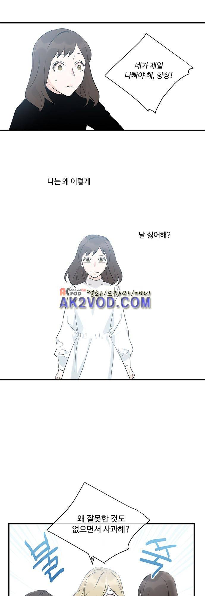 사라지지마 44화 5