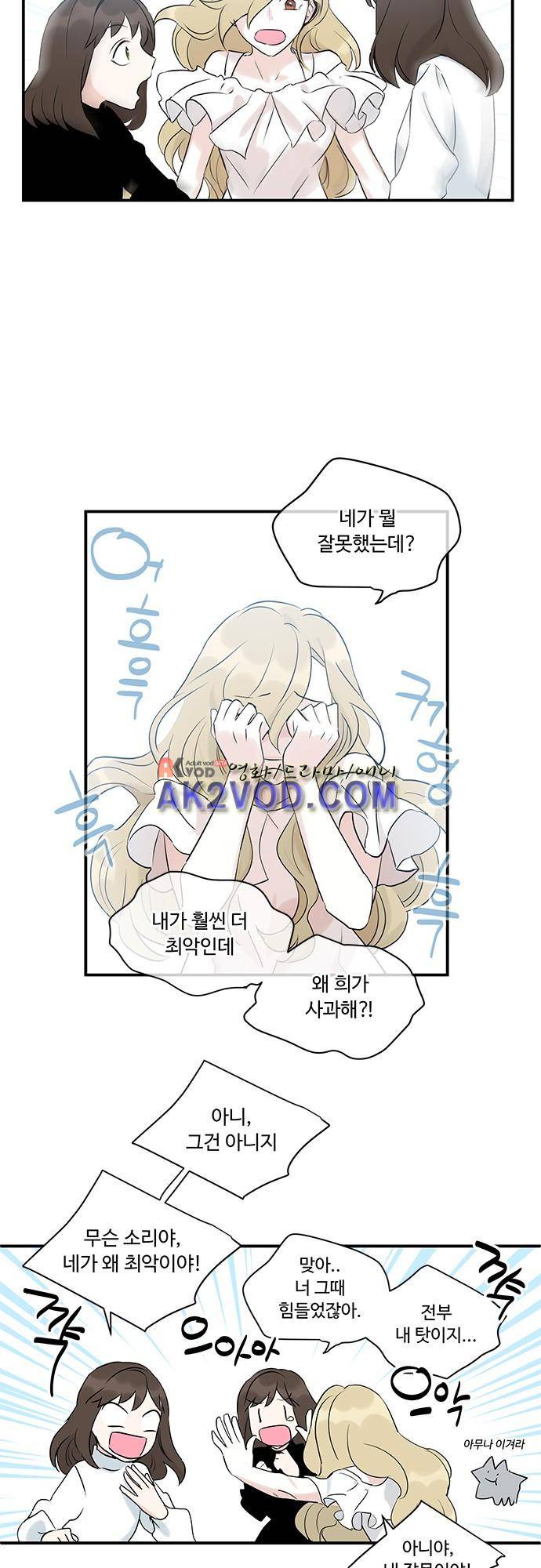 사라지지마 44화 6
