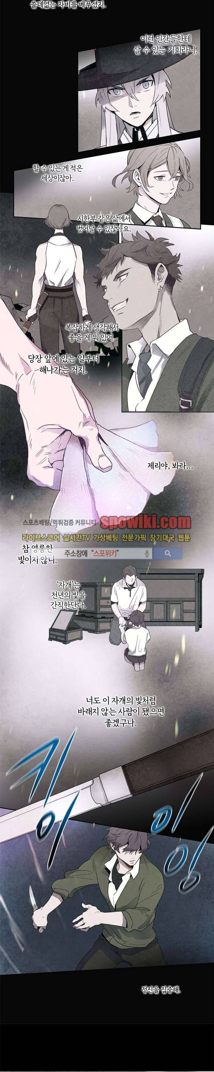 제리루리 1화 3