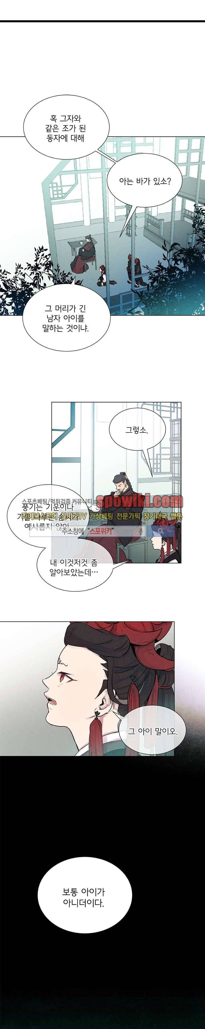 제리루리 11화 1