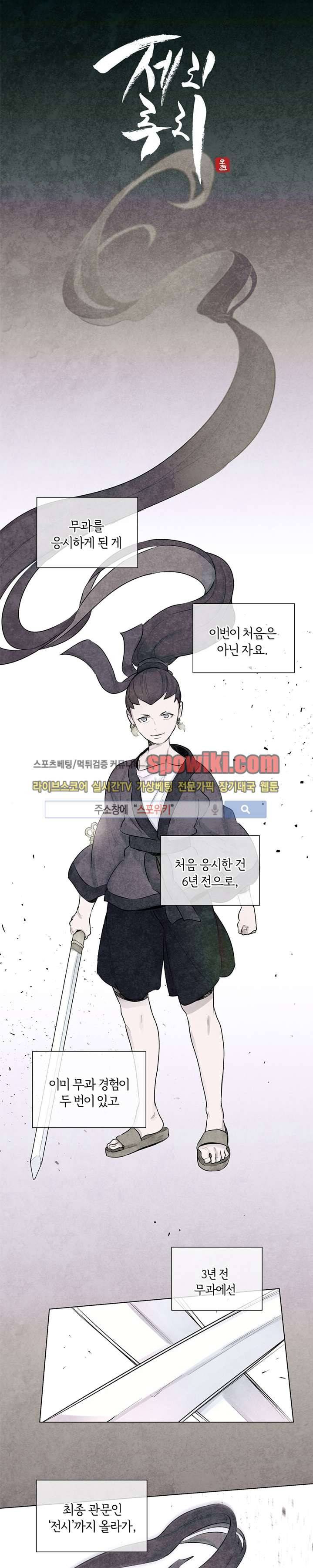 제리루리 11화 2