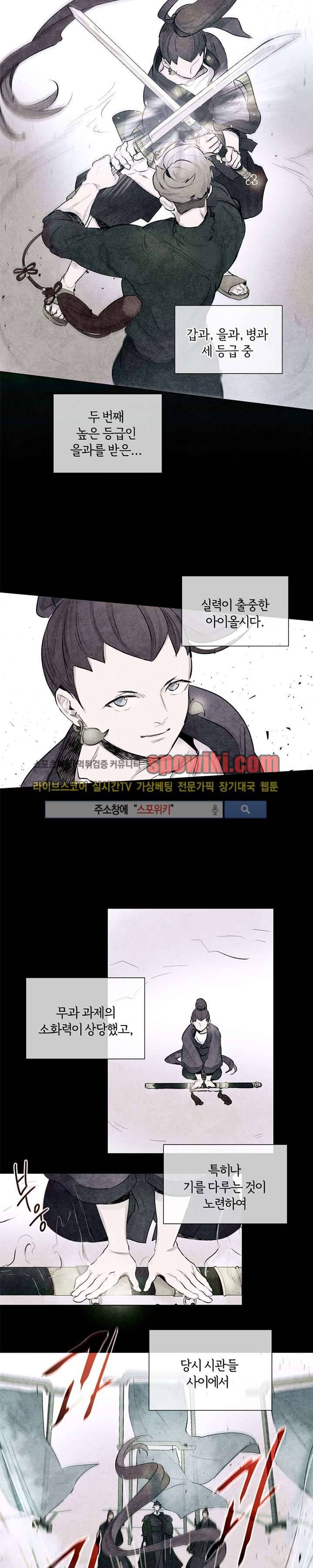 제리루리 11화 3