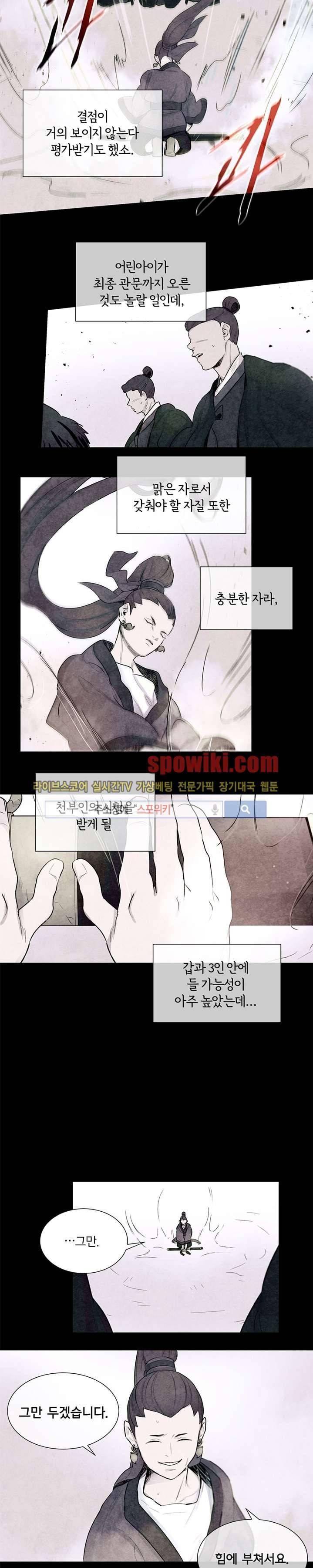제리루리 11화 4