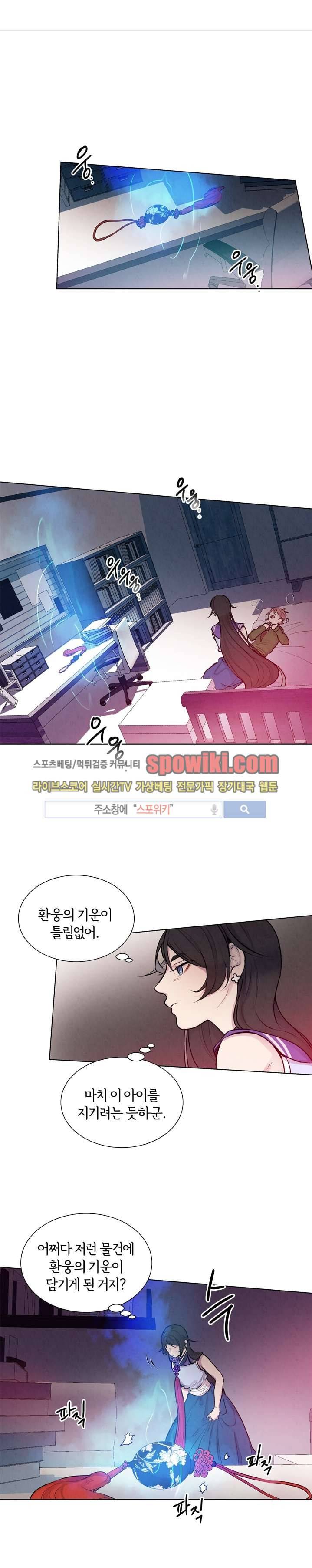 제리루리 21화 1