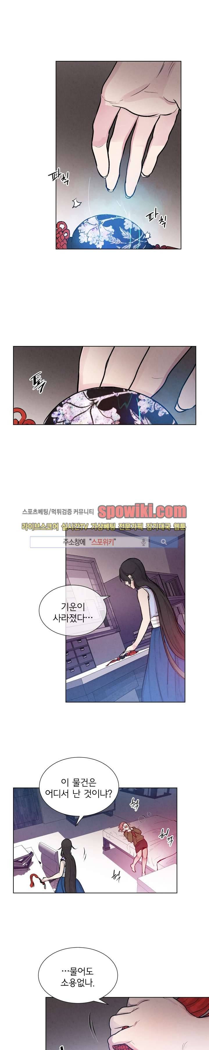 제리루리 21화 2