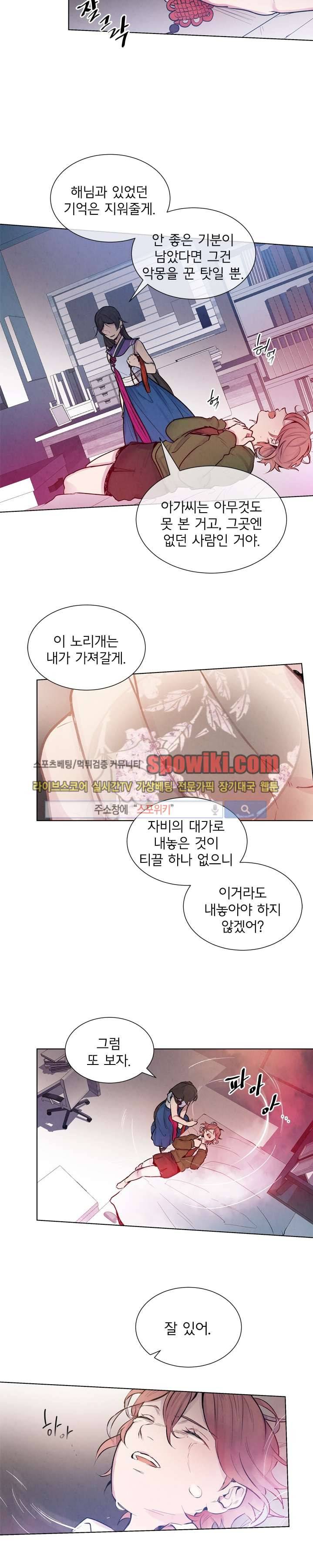 제리루리 21화 3