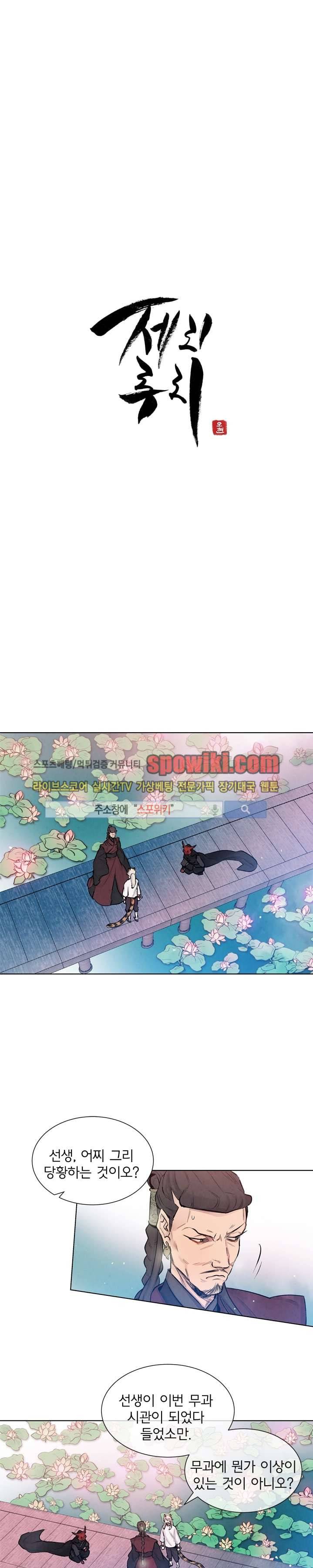 제리루리 21화 4
